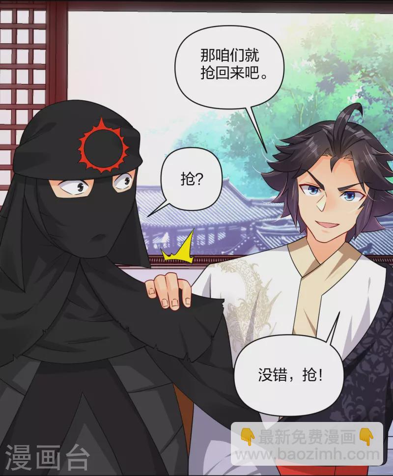 第314话 叶轻云的请求16