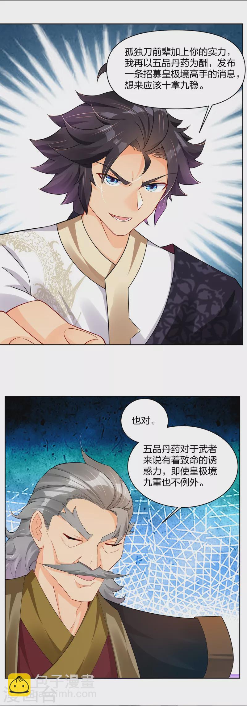 第314话 叶轻云的请求17