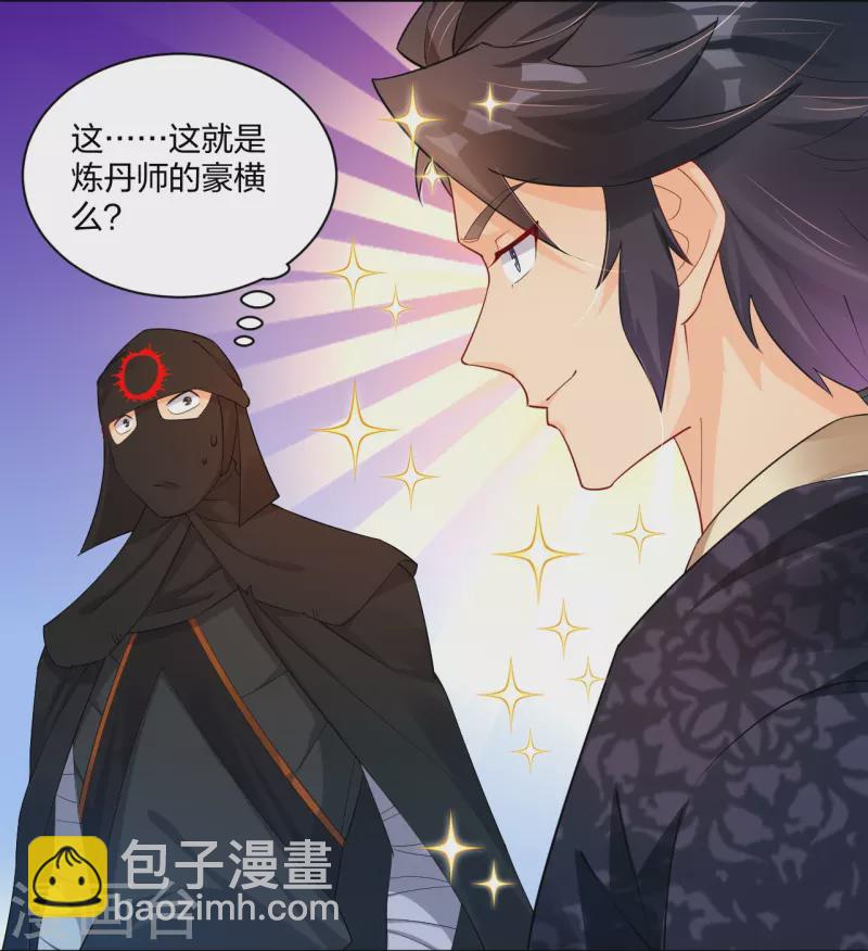 第314话 叶轻云的请求18