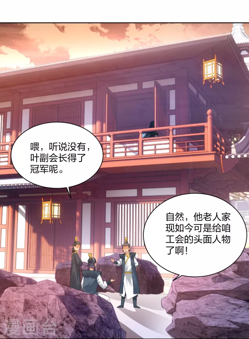 第314话 叶轻云的请求2