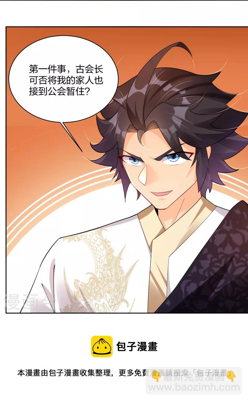 第314话 叶轻云的请求20