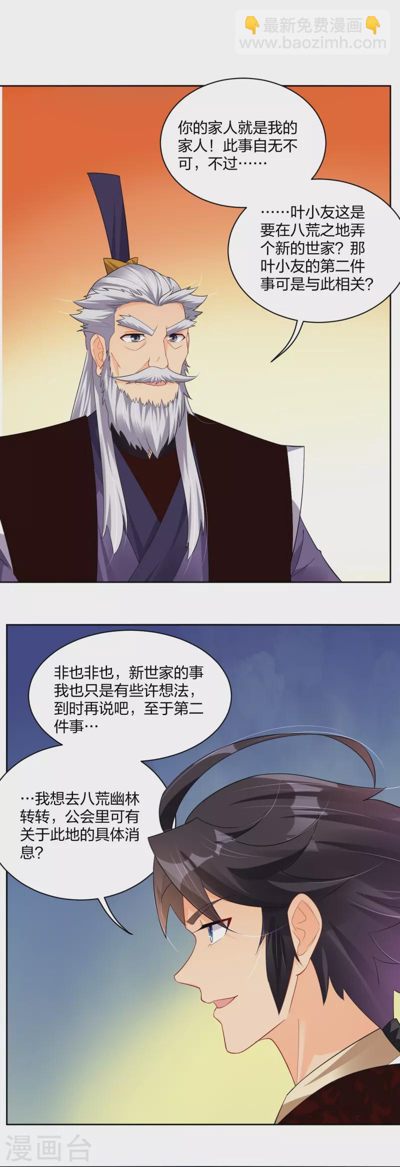 第314话 叶轻云的请求21