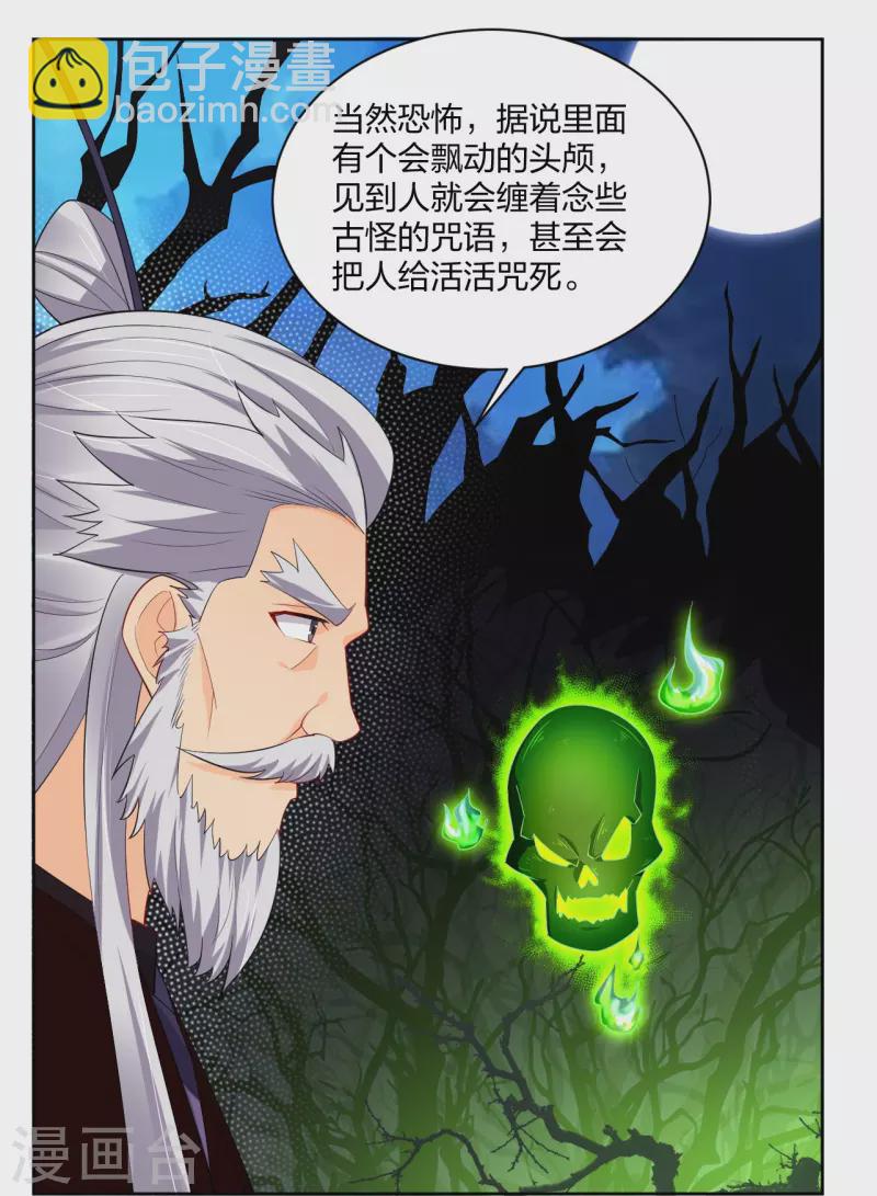 第314话 叶轻云的请求23