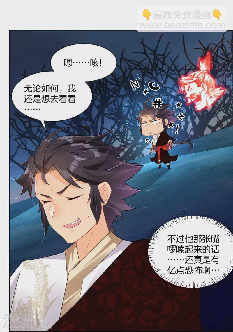 第314话 叶轻云的请求25