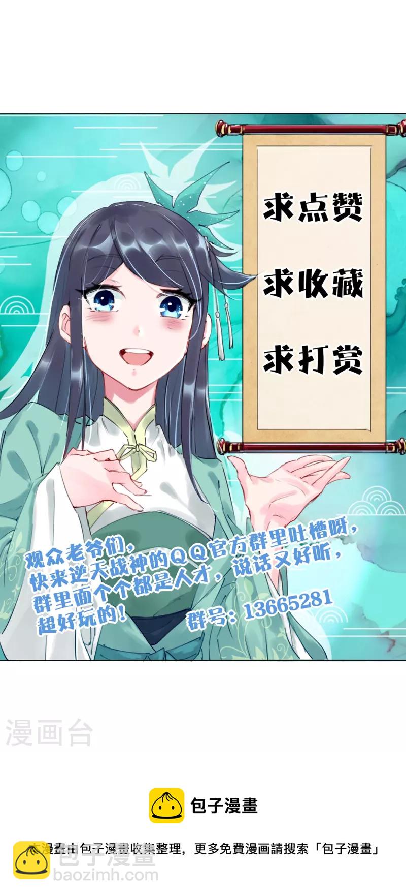 第314话 叶轻云的请求26