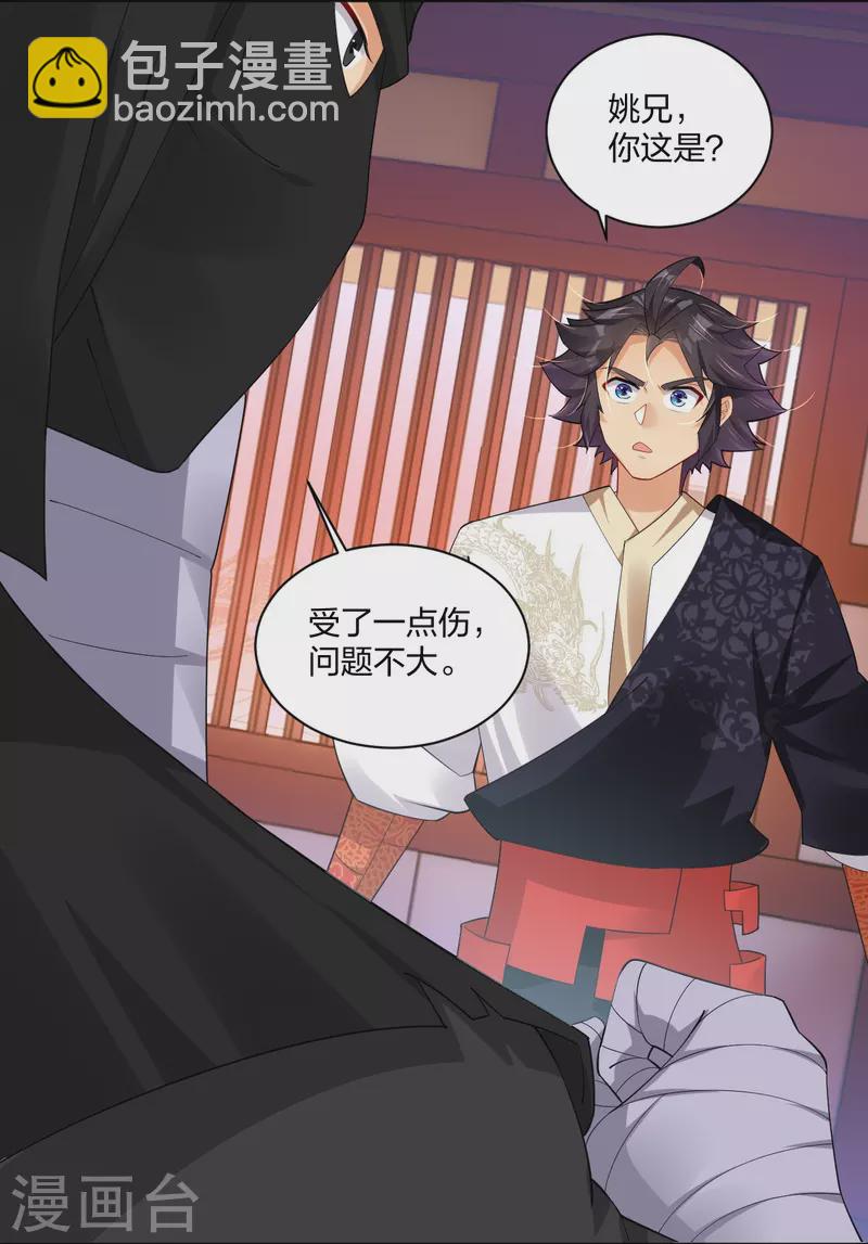 第314话 叶轻云的请求4