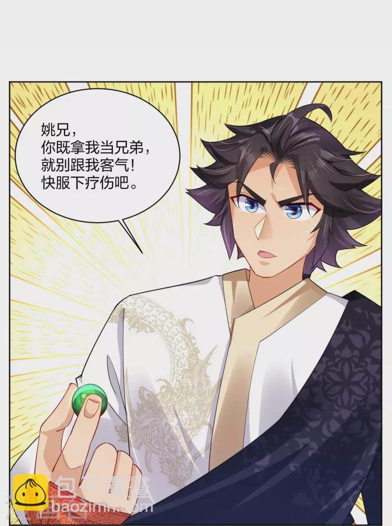 第314话 叶轻云的请求6