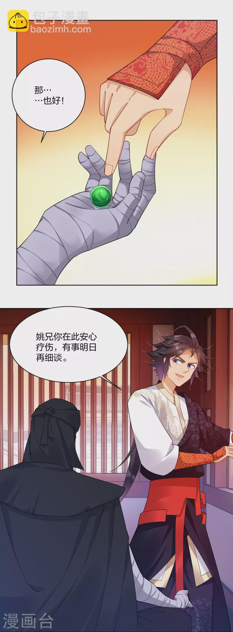 第314话 叶轻云的请求7