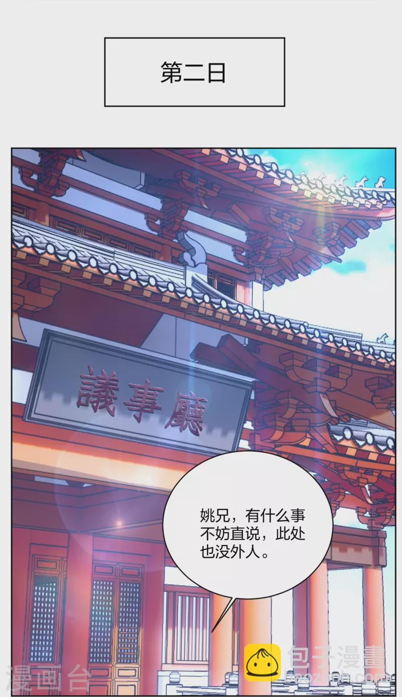 第314话 叶轻云的请求9