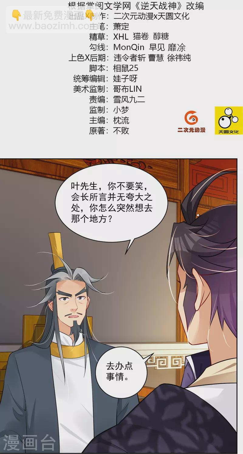 第315话 八荒幽林1