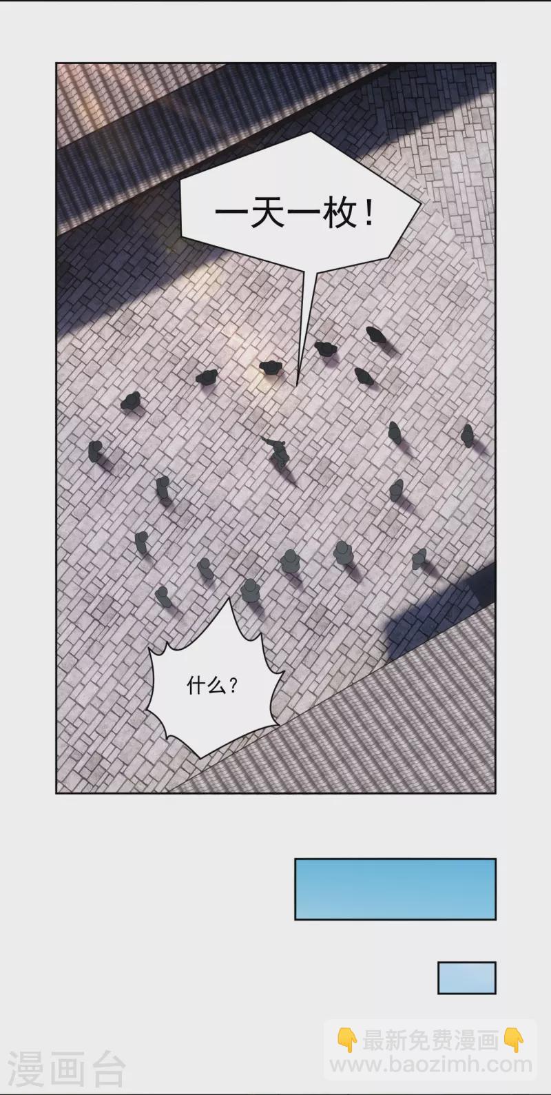第315话 八荒幽林11
