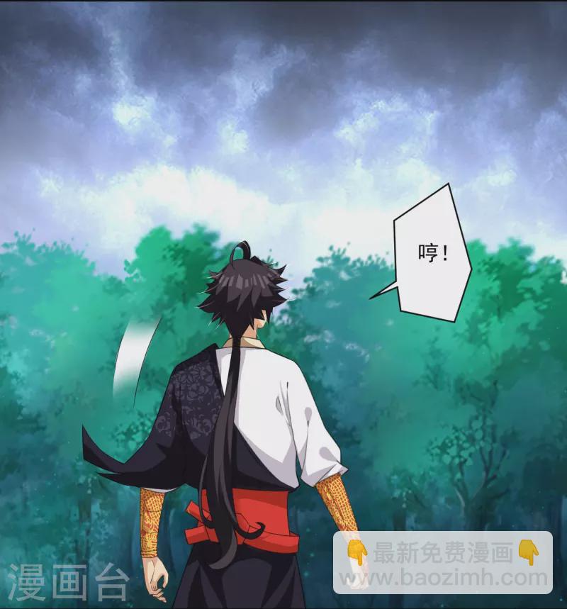 第315话 八荒幽林14