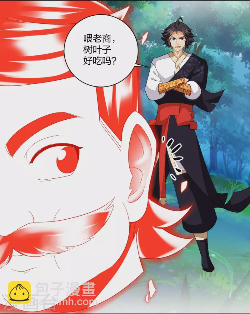 第315话 八荒幽林22