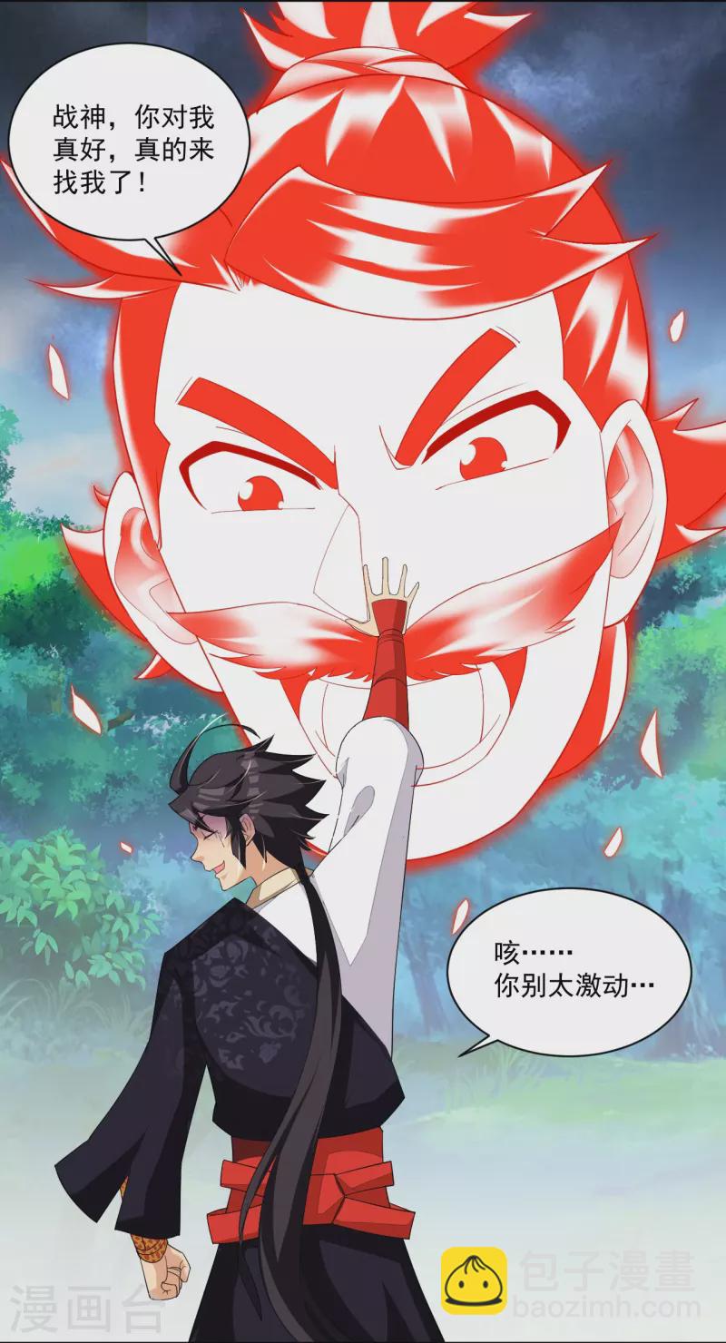 第315话 八荒幽林24