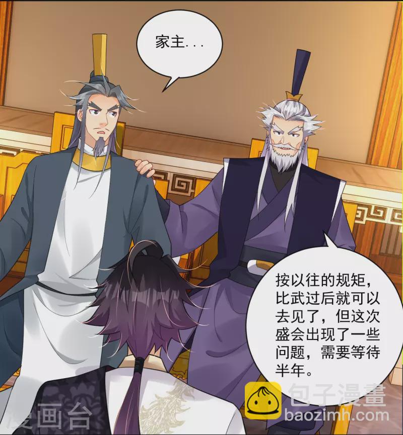 第315话 八荒幽林5