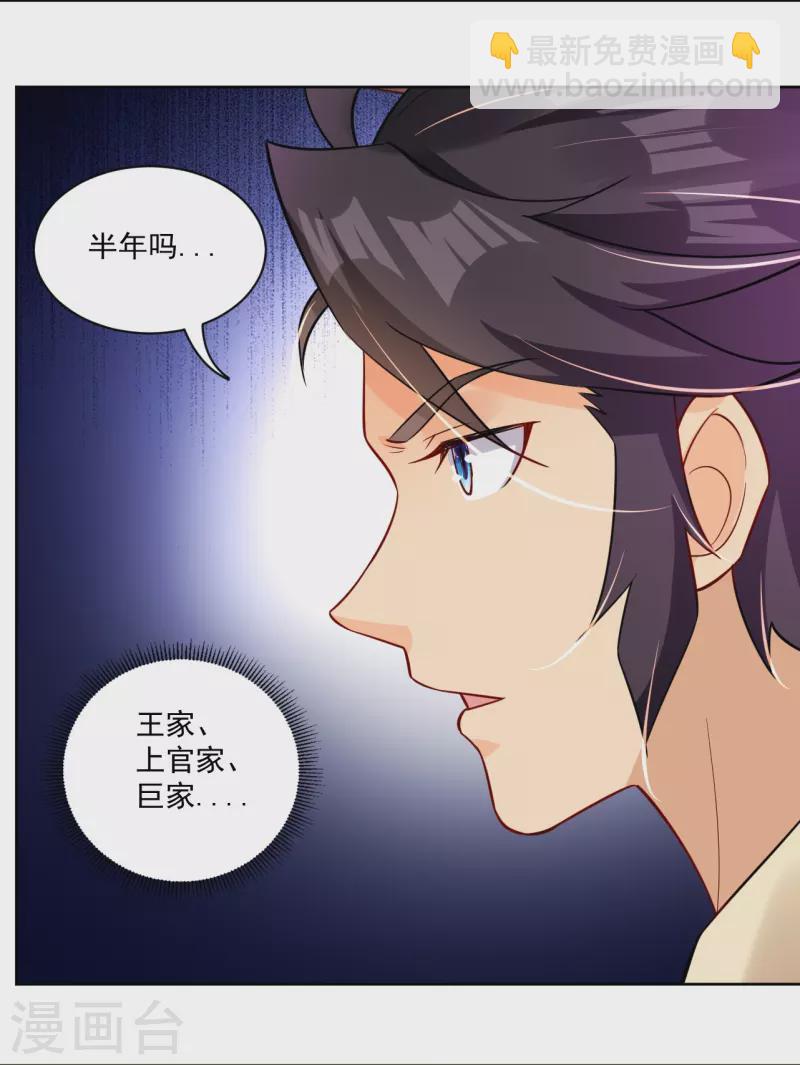 第315话 八荒幽林6
