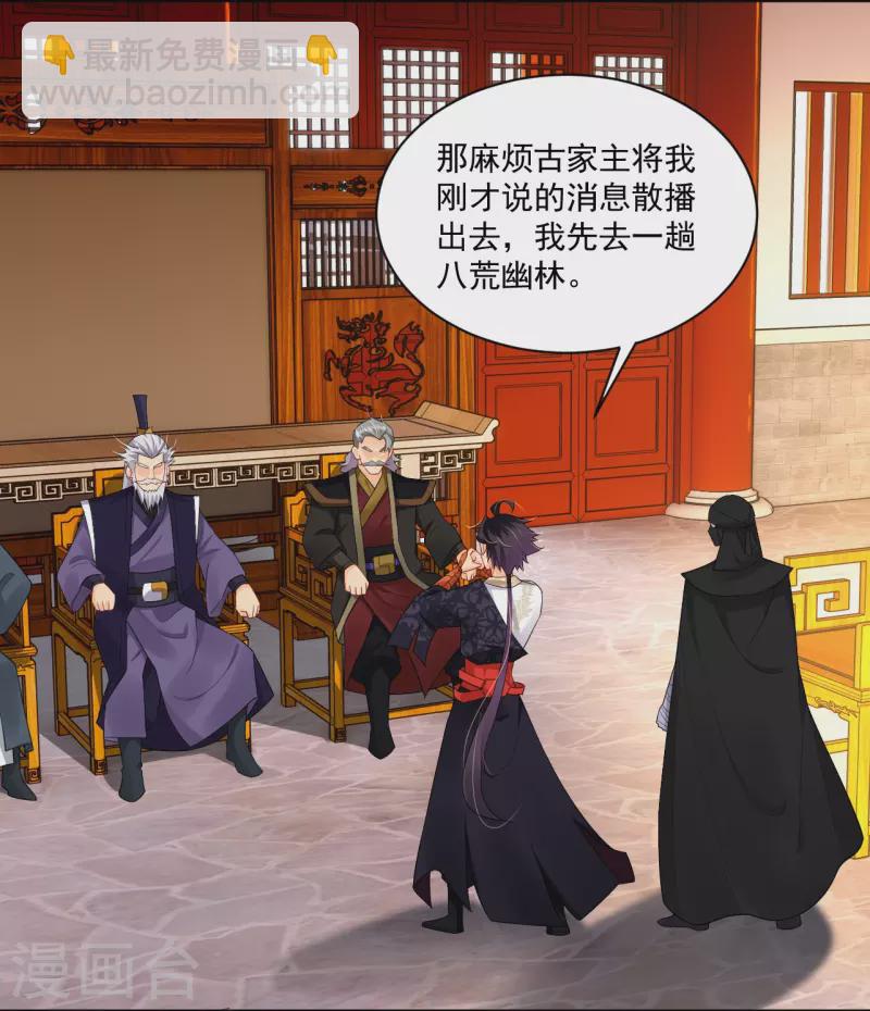 第315话 八荒幽林7