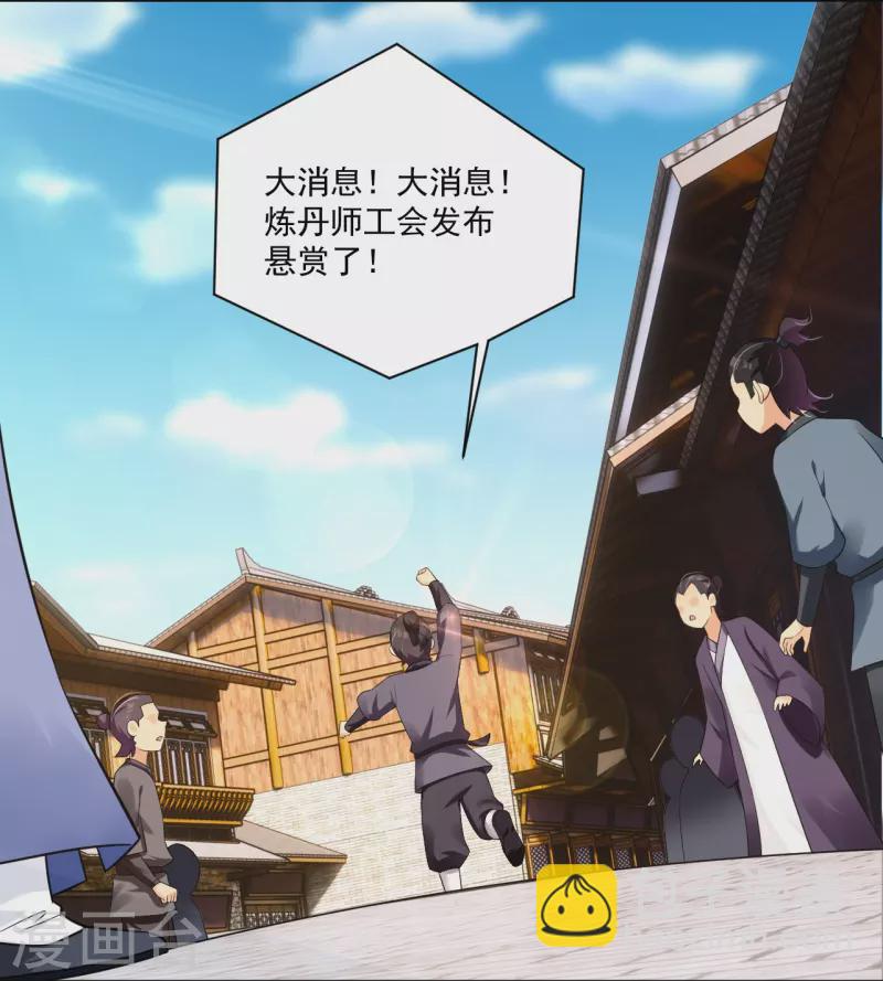 第315话 八荒幽林9