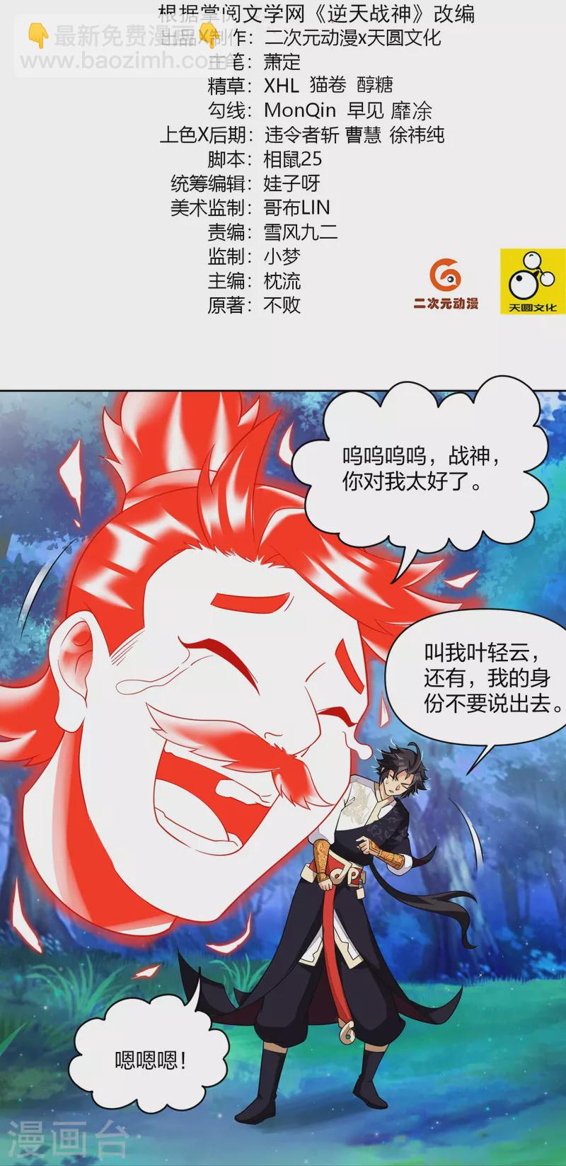 第316话 禁地1