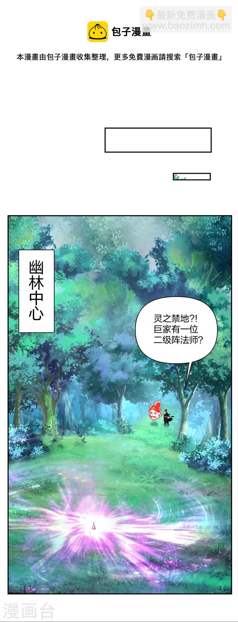 第316话 禁地10