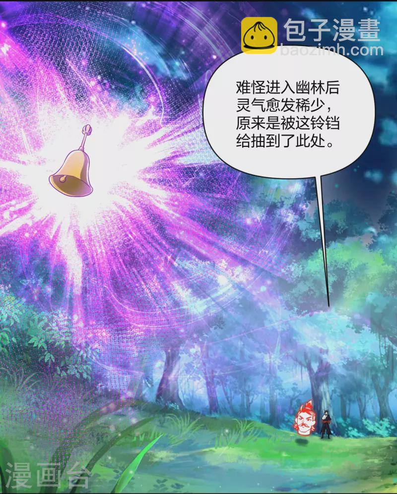 第316话 禁地11