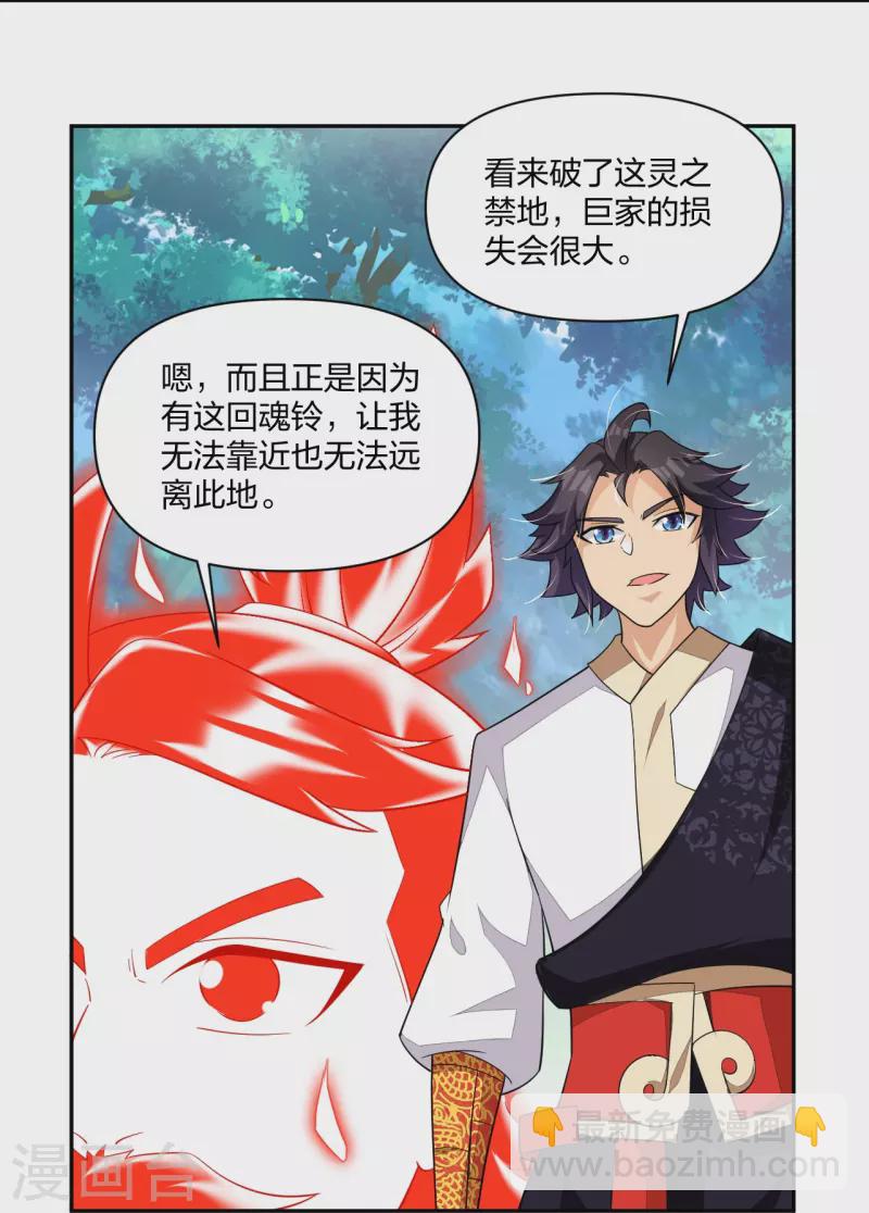 第316话 禁地12