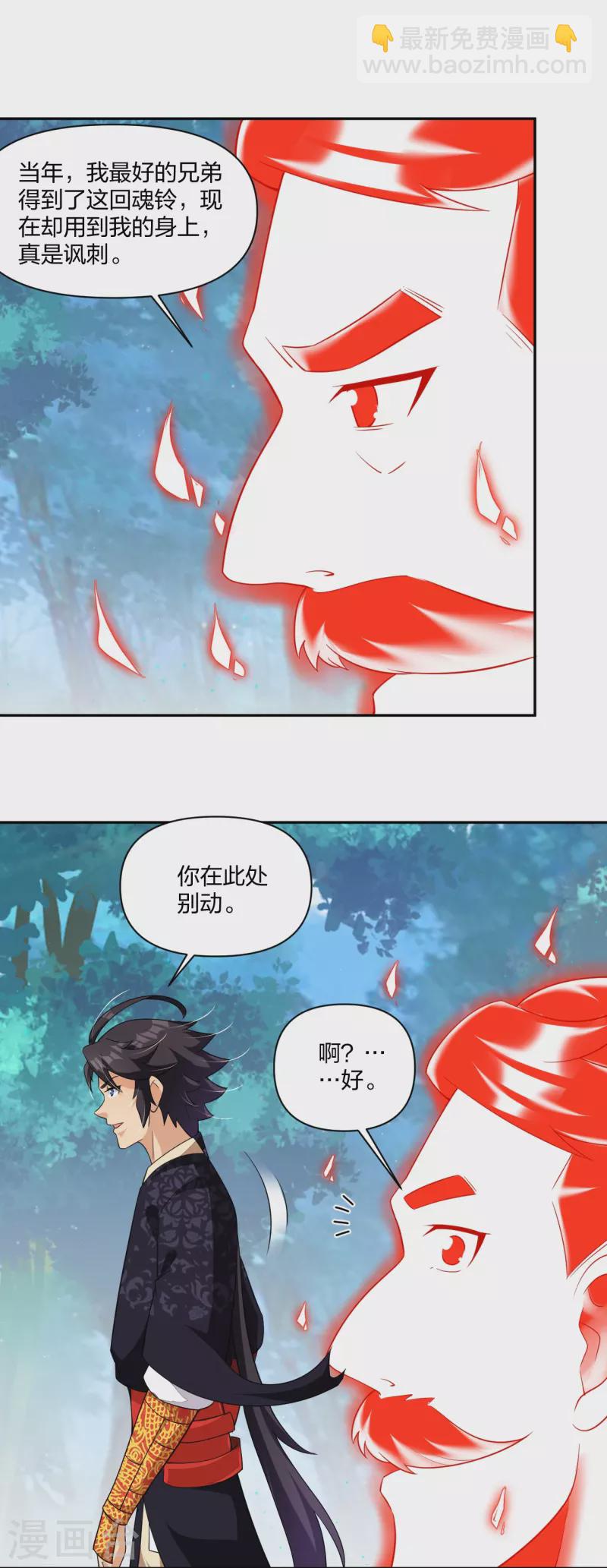 第316话 禁地13
