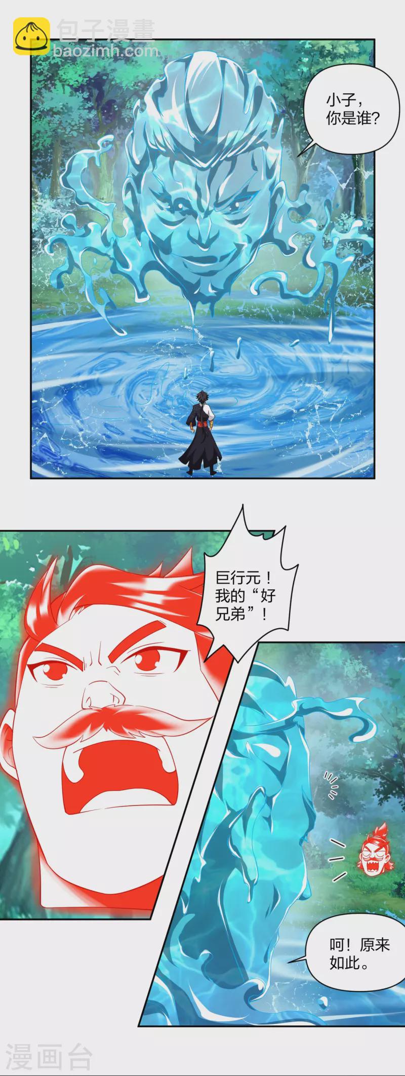 第316话 禁地15
