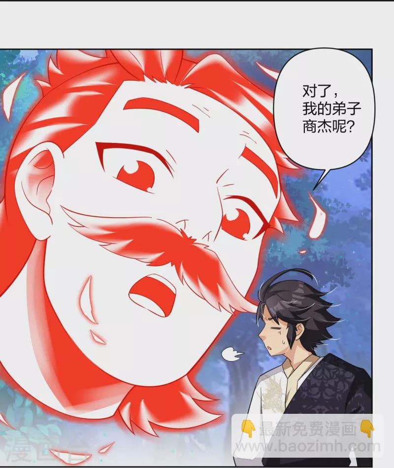 第316话 禁地2