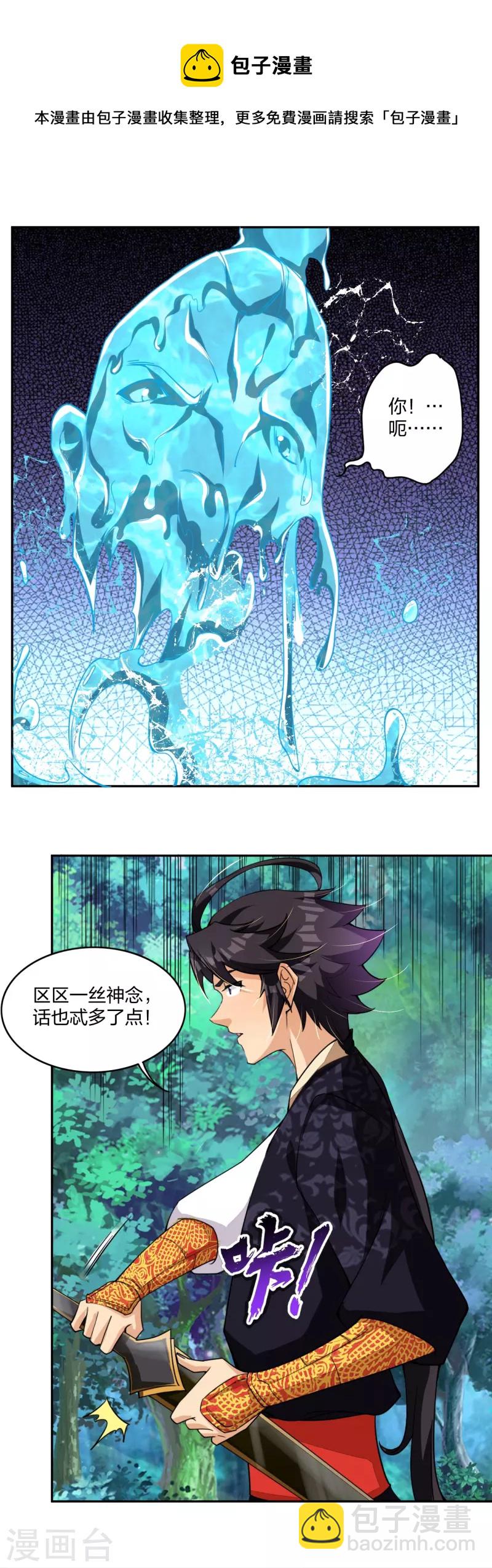 第316话 禁地20
