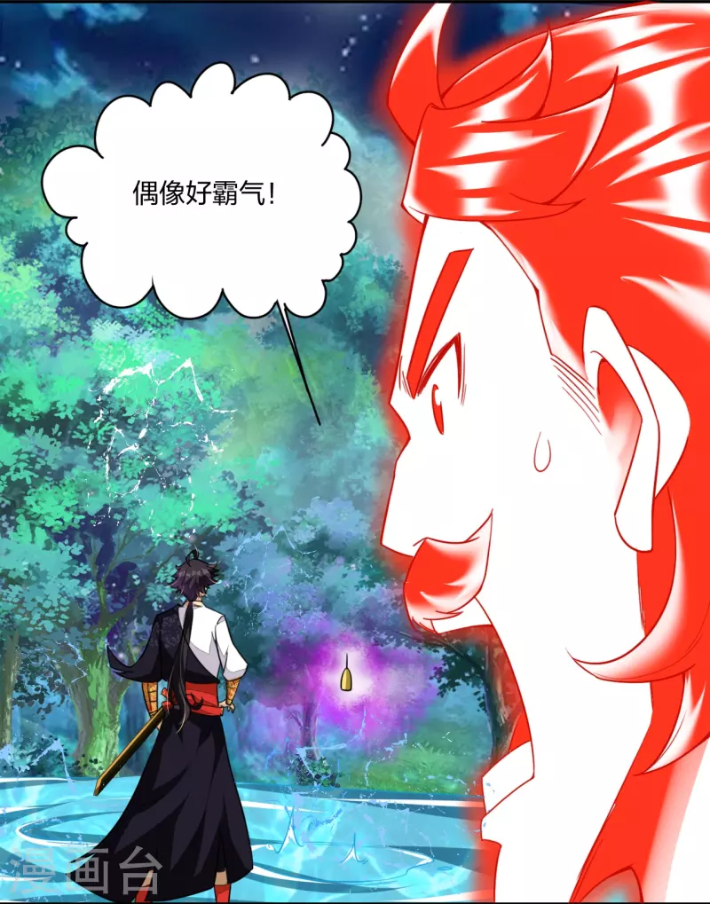 第316话 禁地21