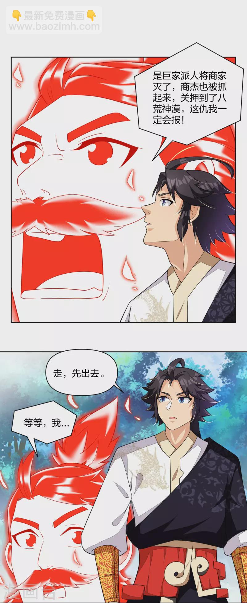 第316话 禁地6