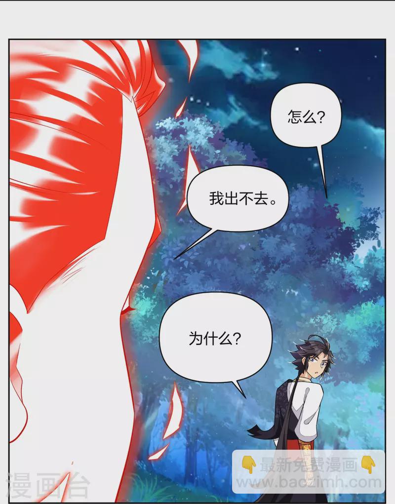 第316话 禁地7