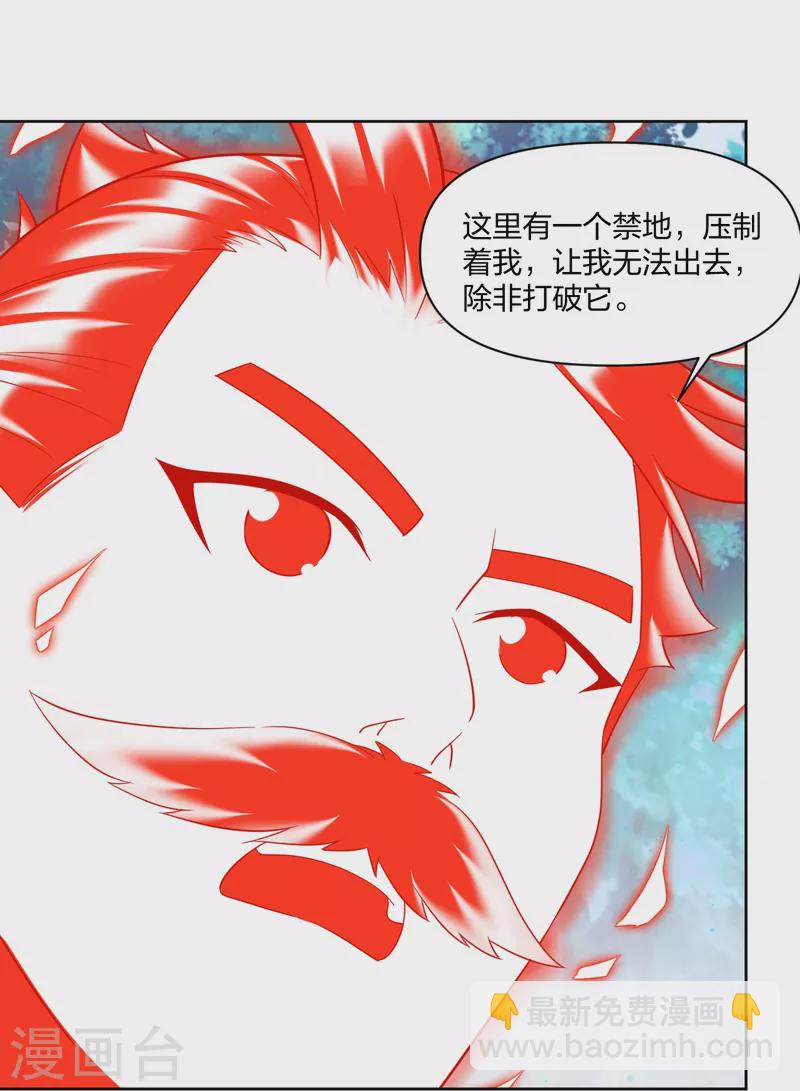 第316话 禁地8