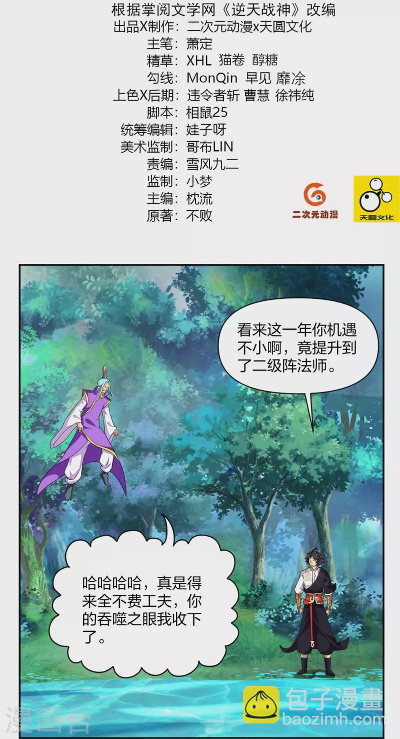 第317话 破阵！1