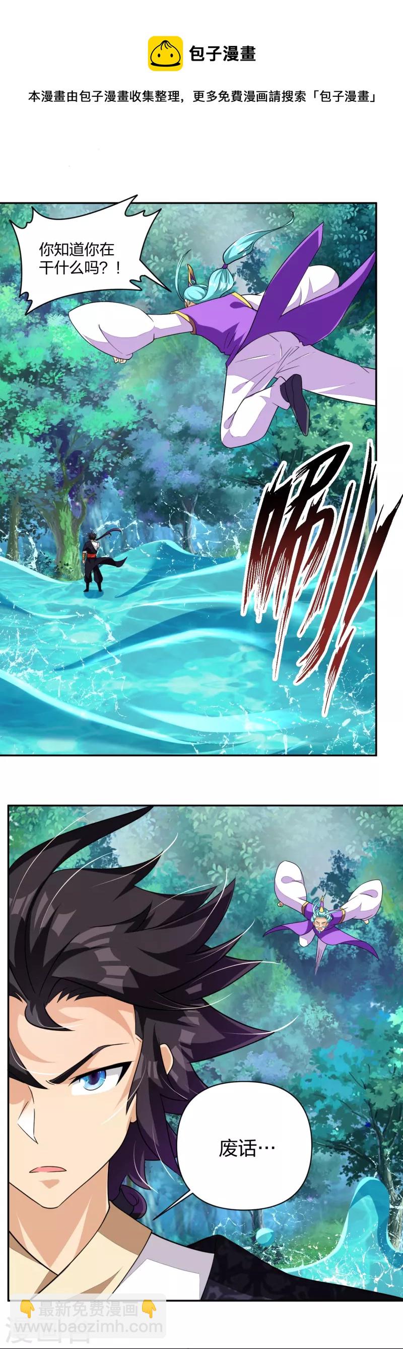 第317话 破阵！12