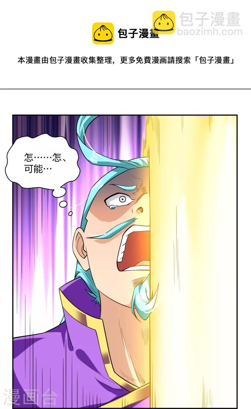 第317话 破阵！16
