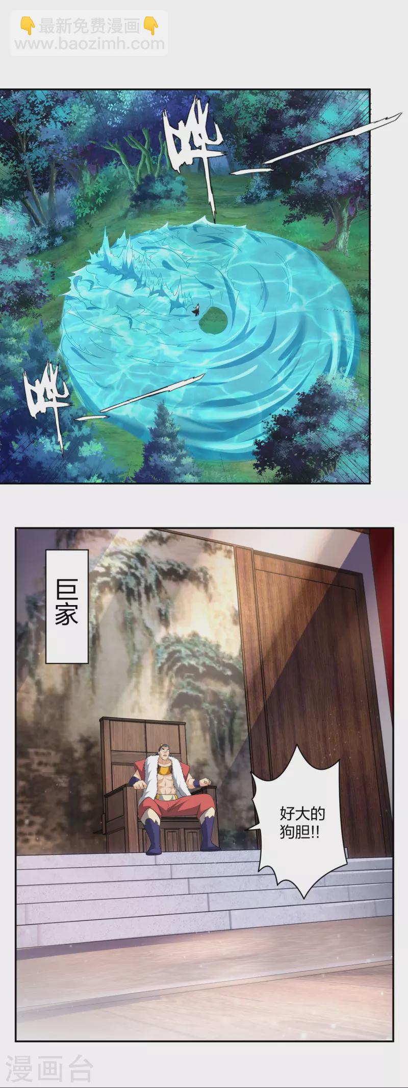 第317话 破阵！17