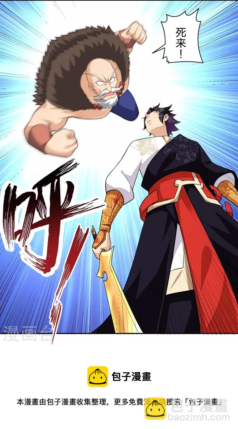 第317话 破阵！20