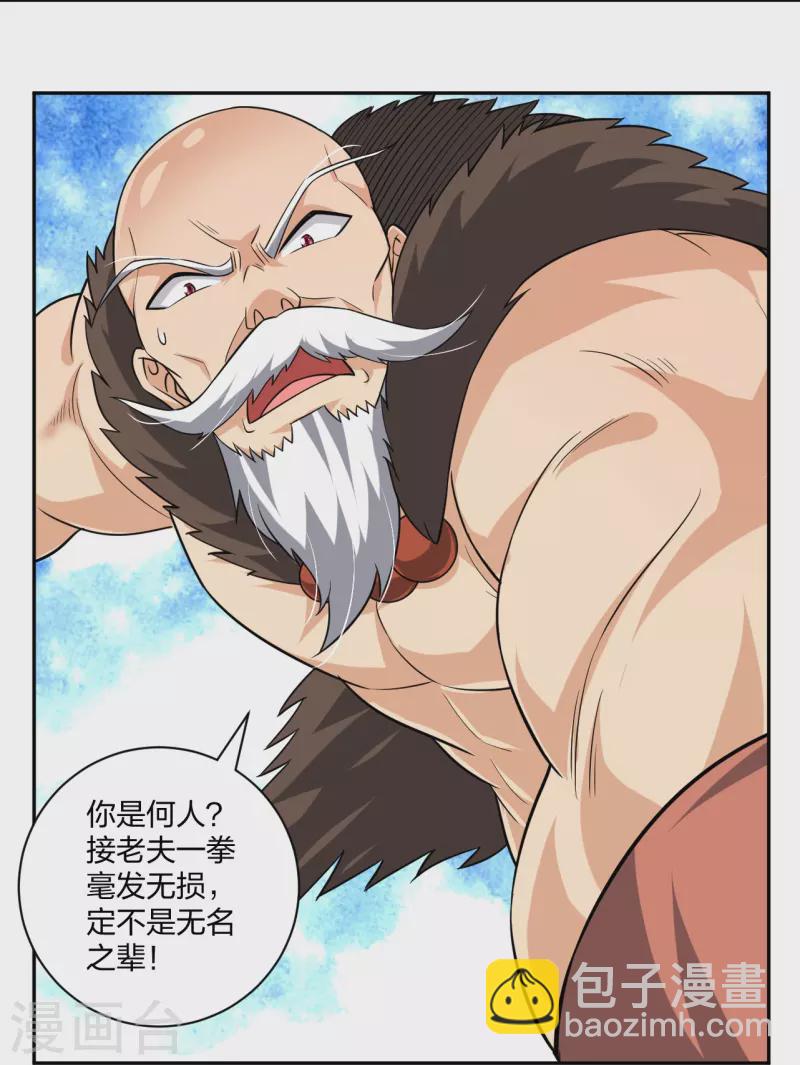 第317话 破阵！22