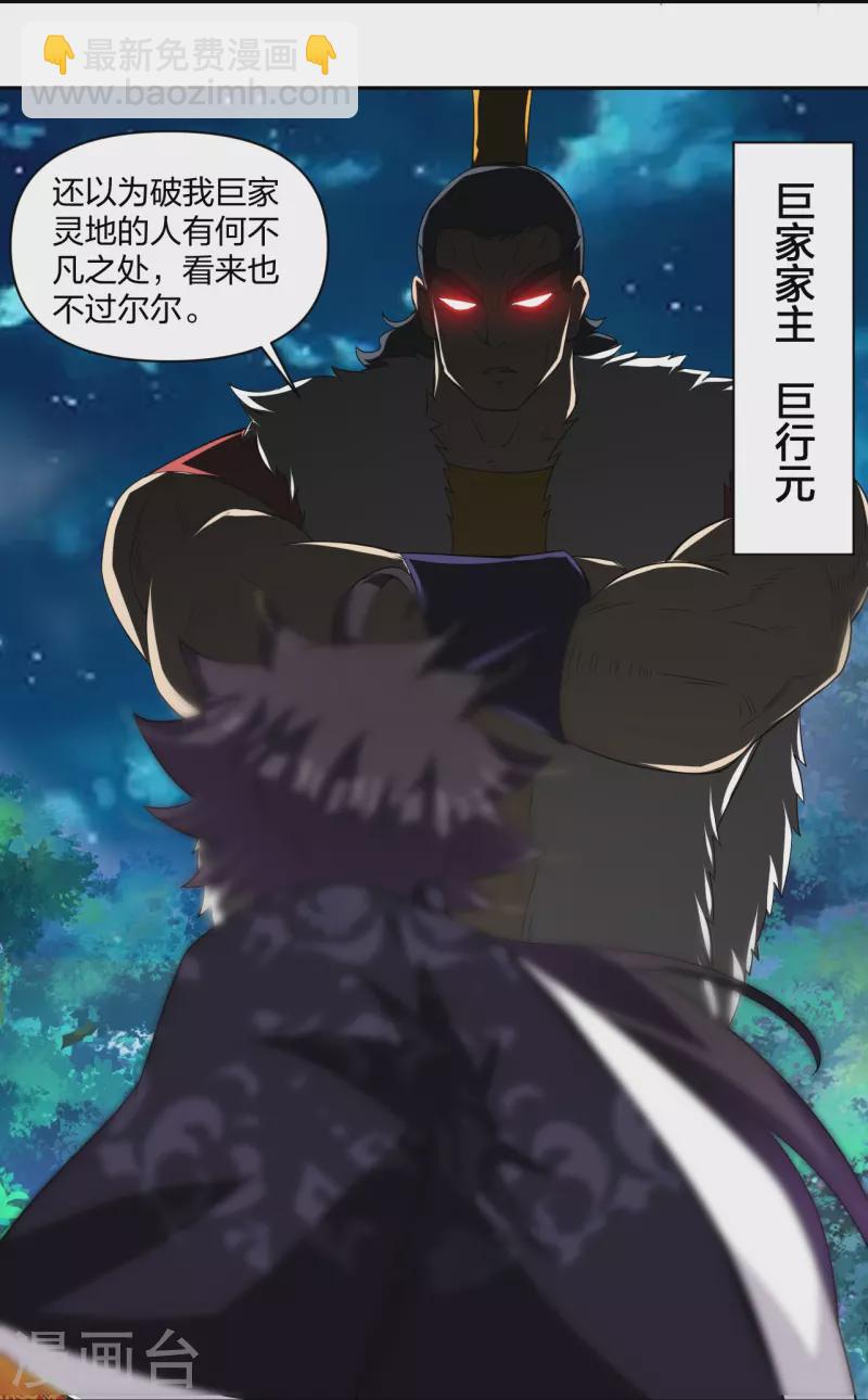 第318话 算账10