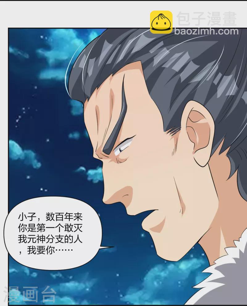 第318话 算账11