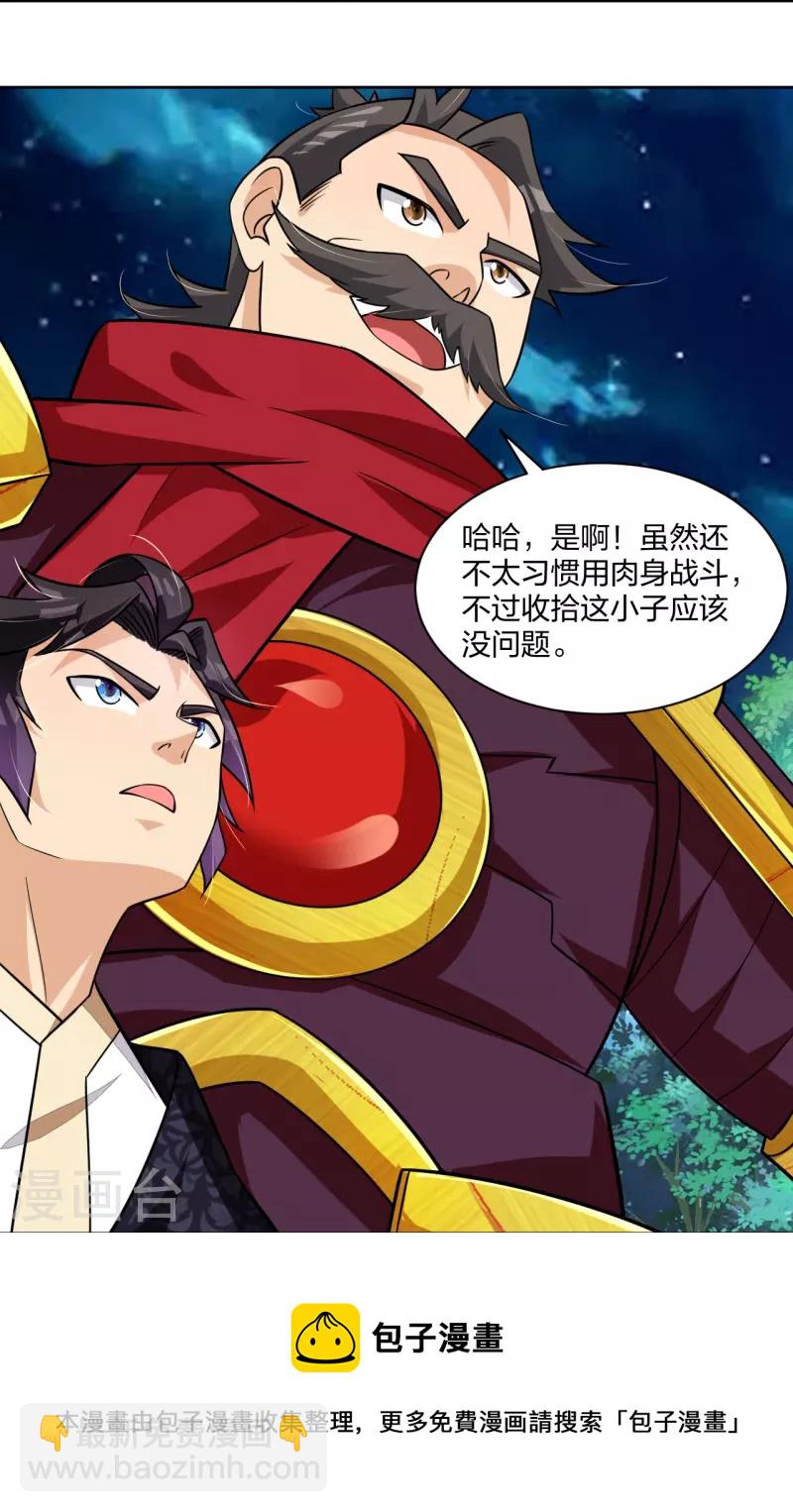 第318话 算账16