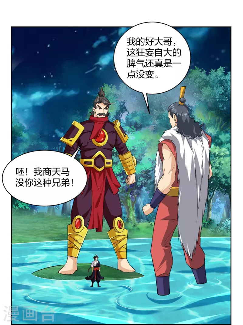第318话 算账18
