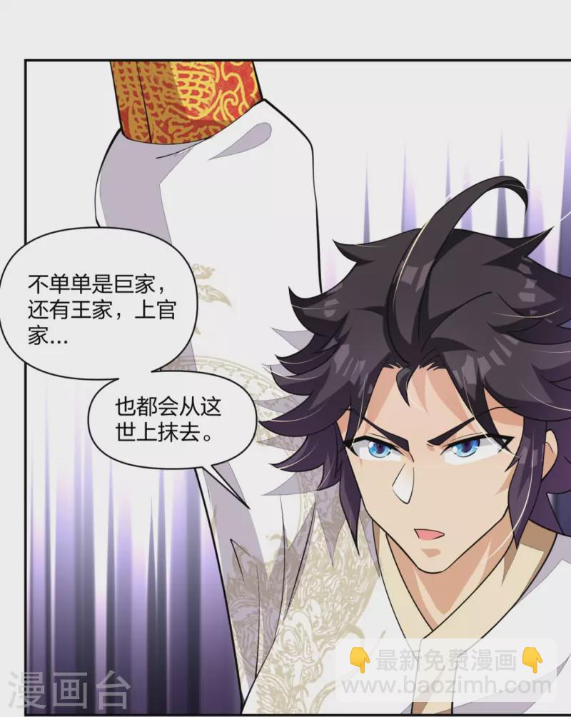 第318话 算账2