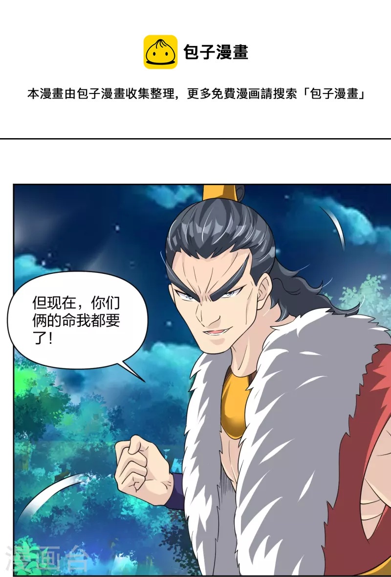第318话 算账20