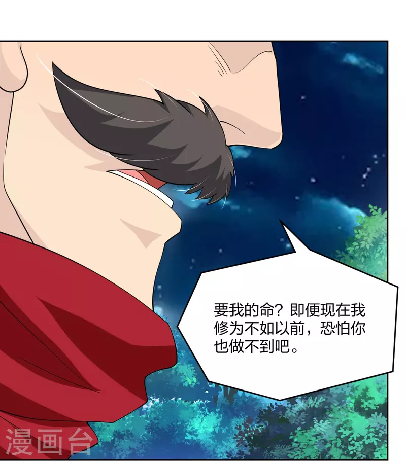 第318话 算账21