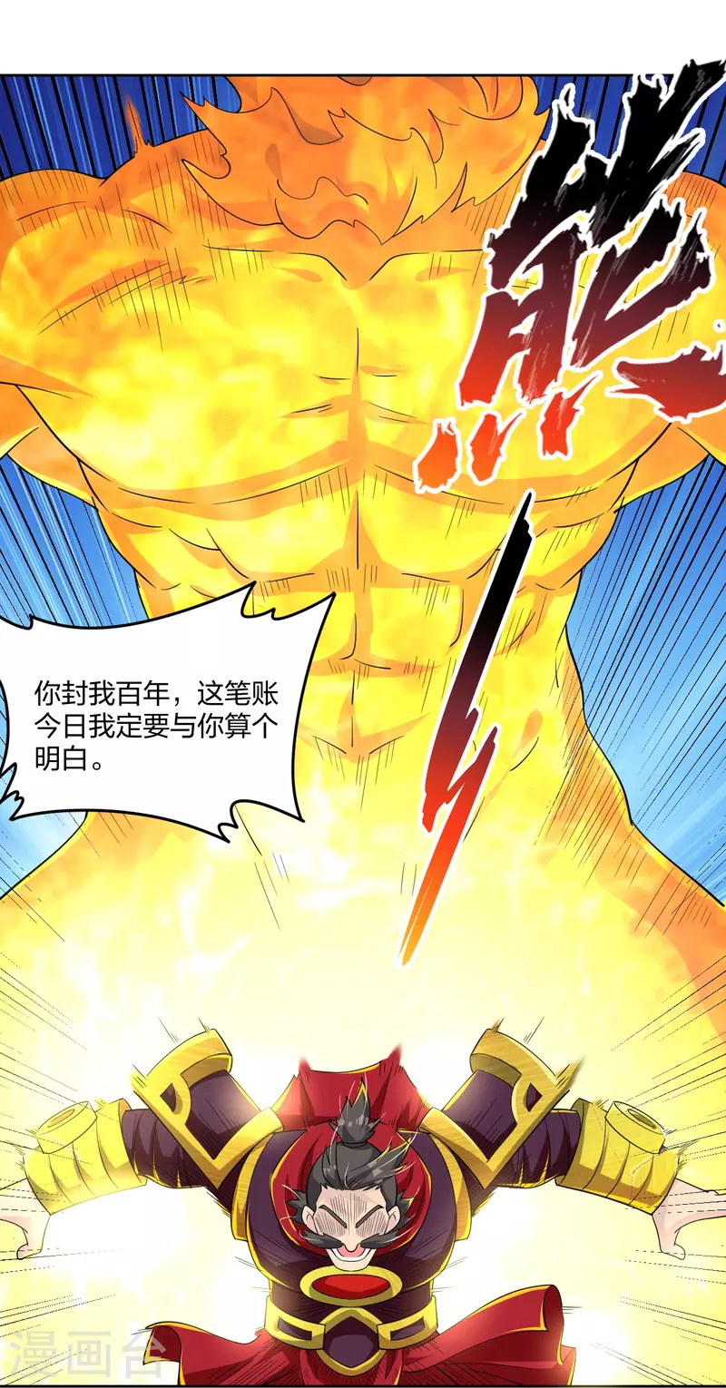 第318话 算账22