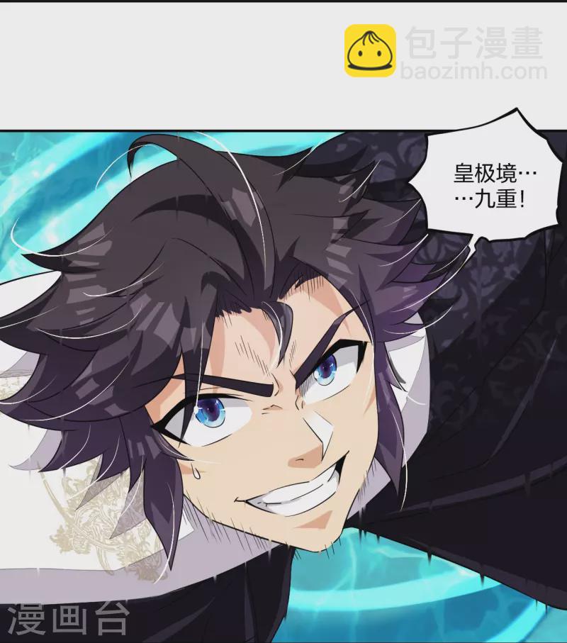 第318话 算账9