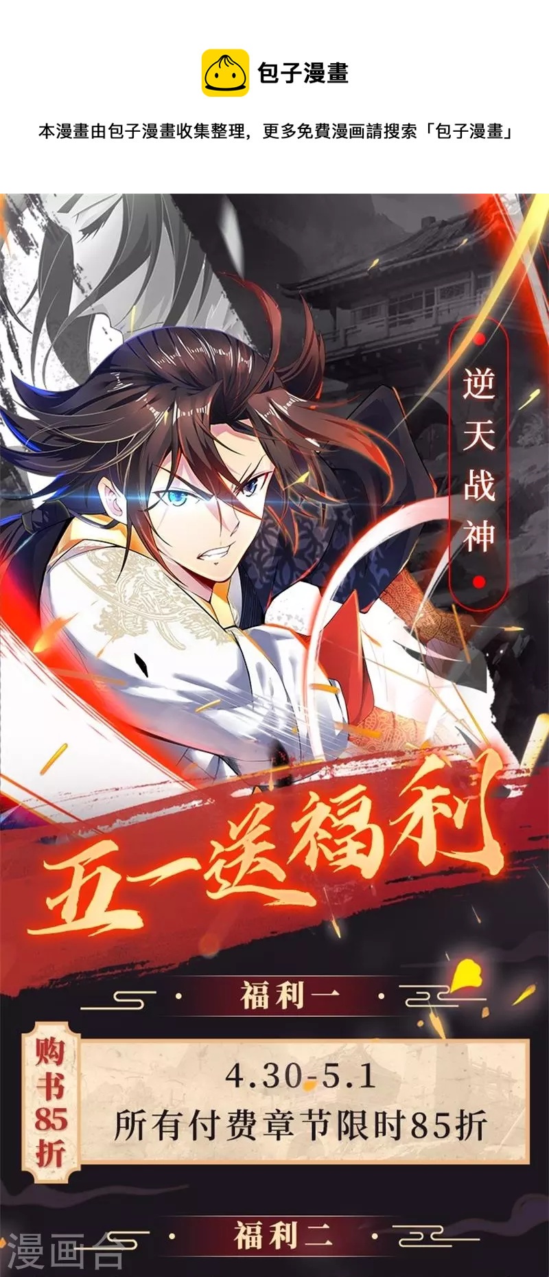 五一送福利0